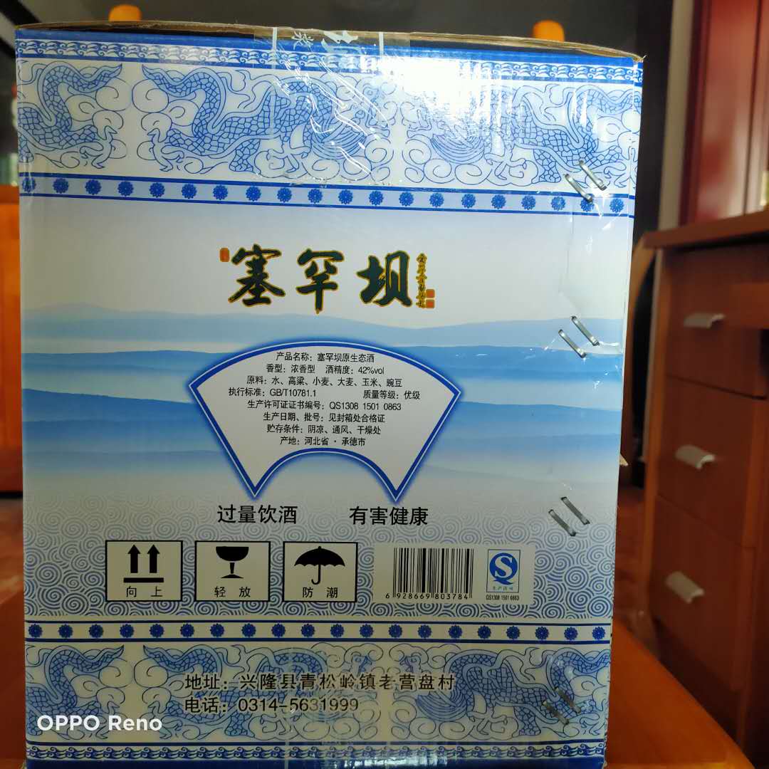 塞罕壩酒側(cè)面.jpg
